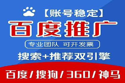 竞价推广开户成功案例：看这里！